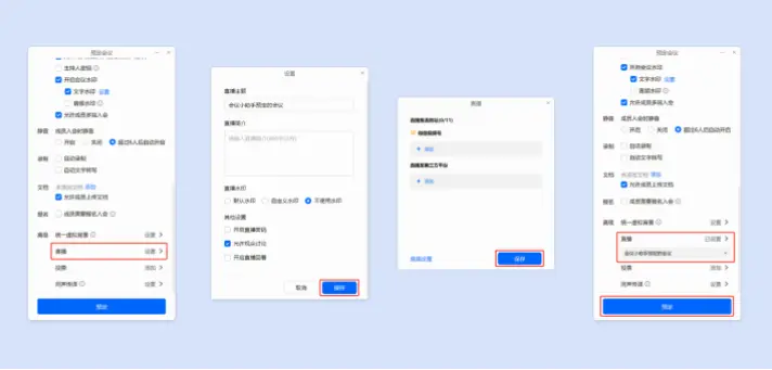 腾讯直播新手开通全攻略
